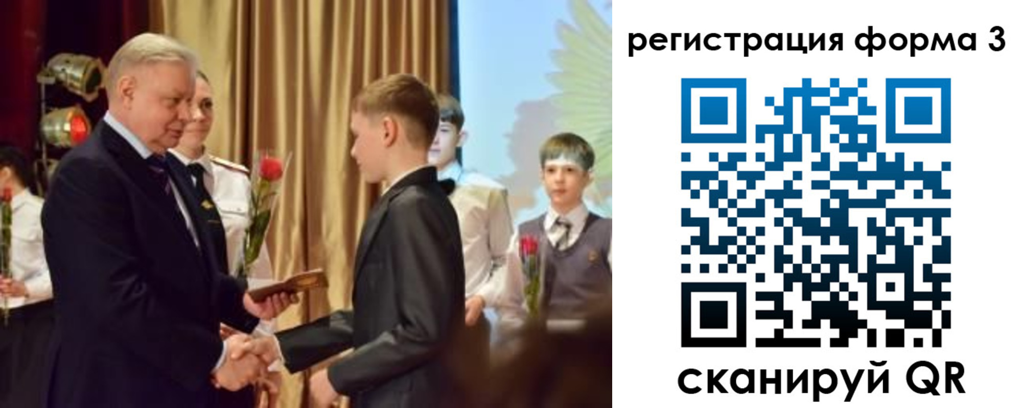 форма 3 в Воскресенске