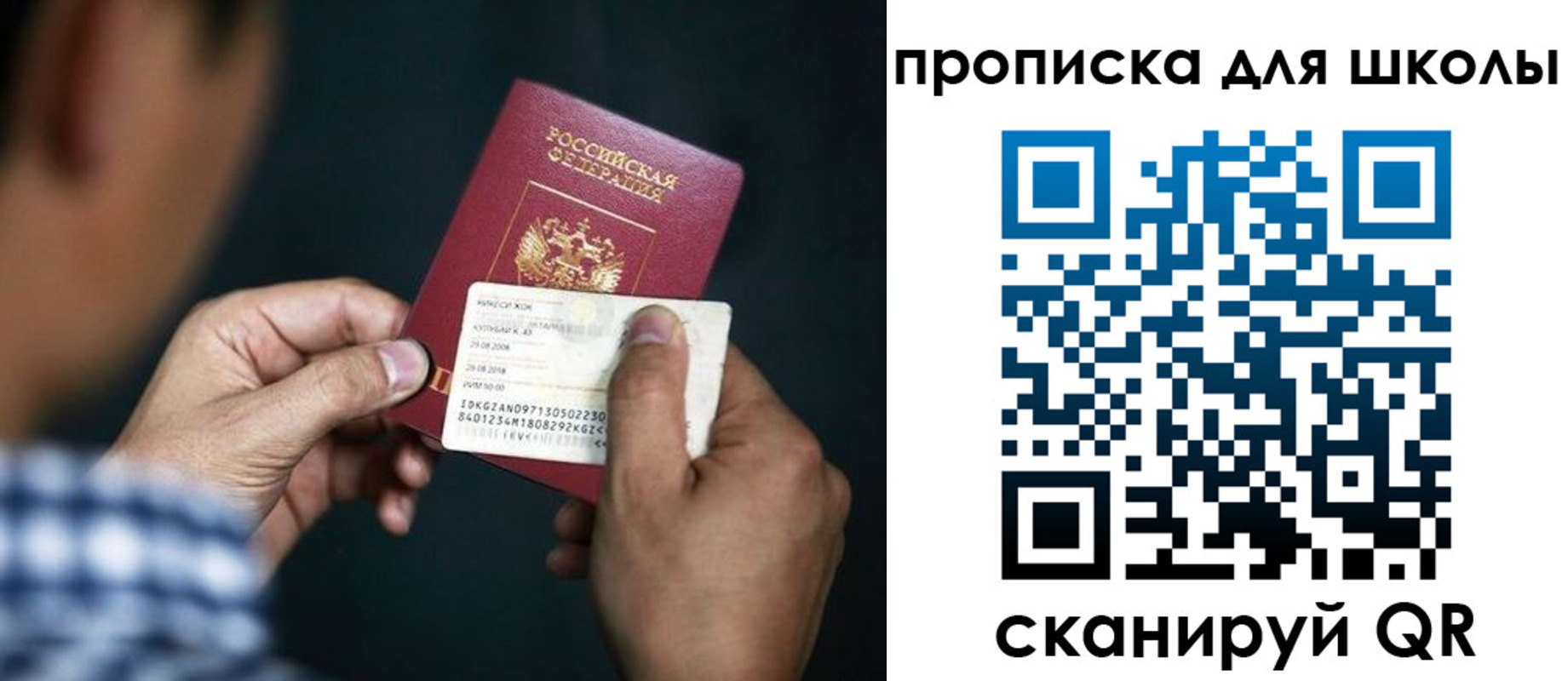 регистрация для дет. сада в Воскресенске