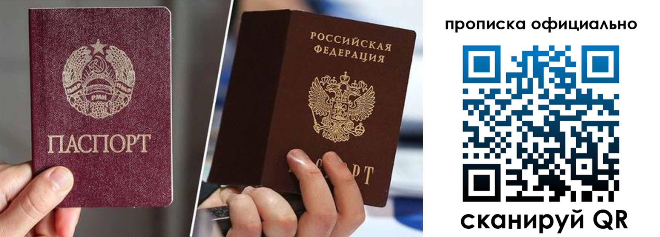 временная регистрация собственник в Воскресенске