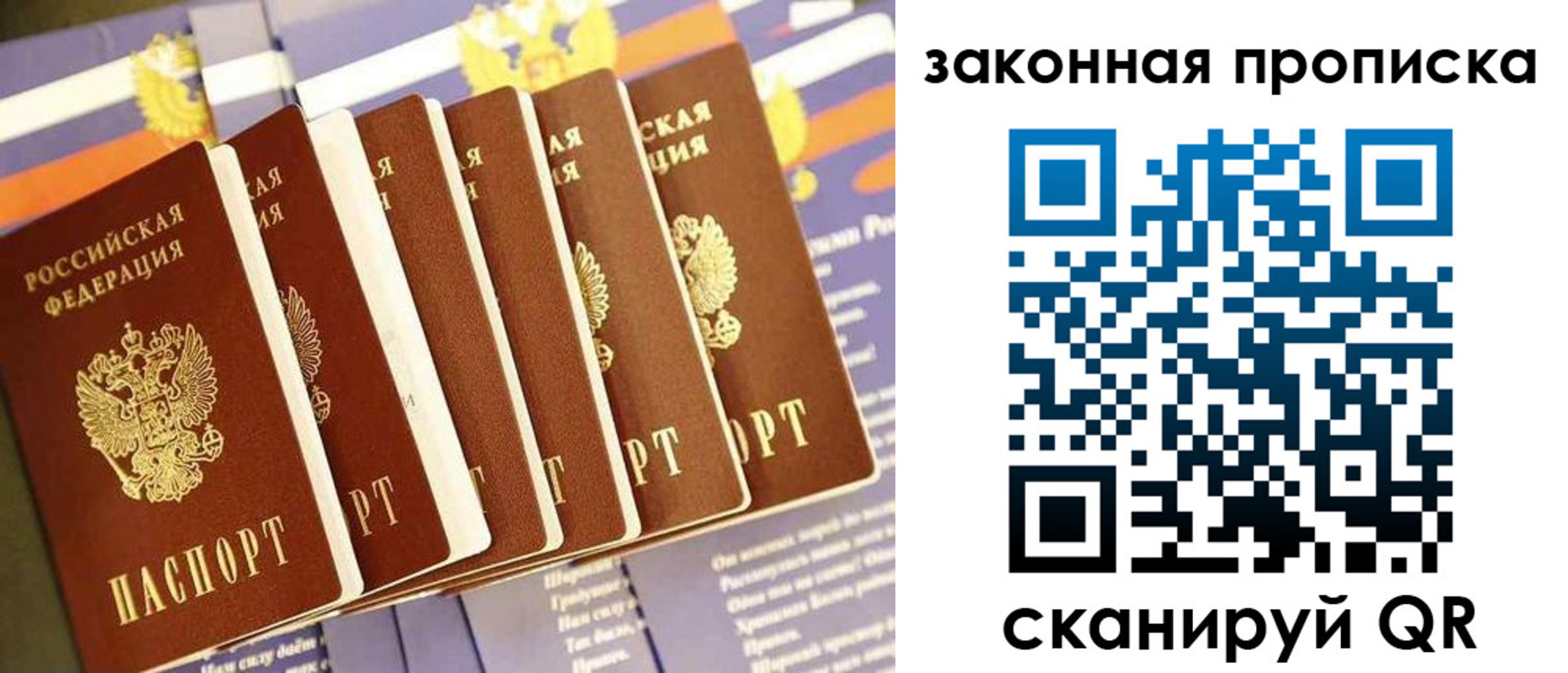 временная регистрация в Воскресенске