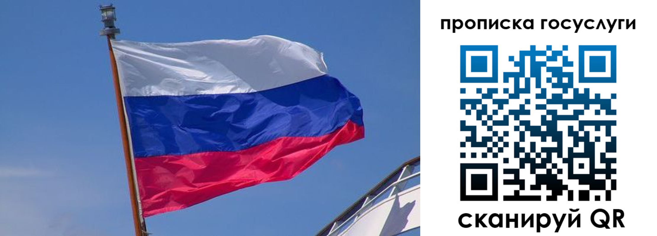 временная регистрация купить в Воскресенске