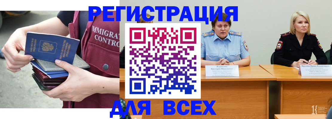 прописка регистрация в Воскресенске