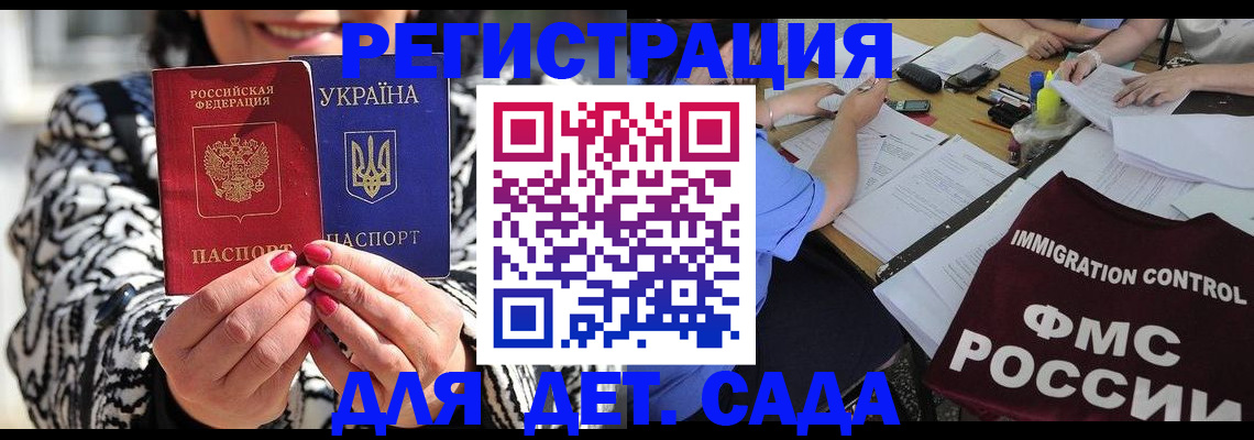 временная регистрация недорого в Воскресенске