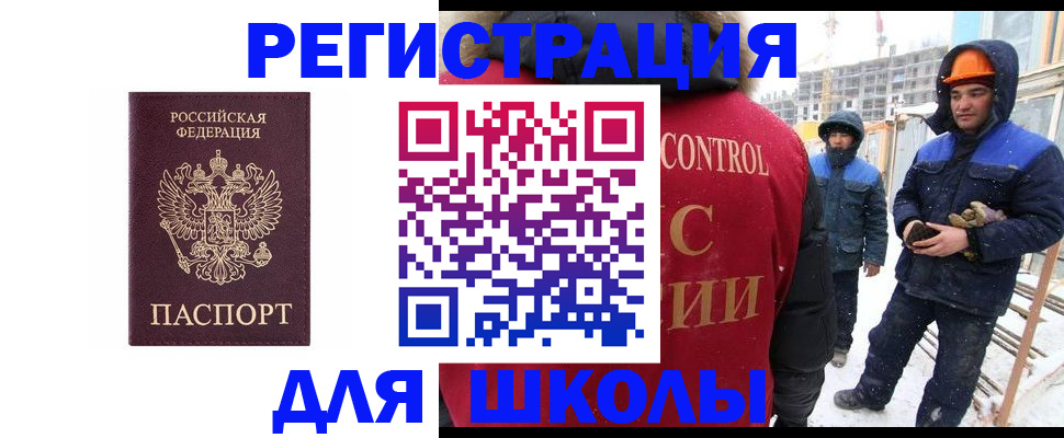 временная регистрация 2025 в Воскресенске