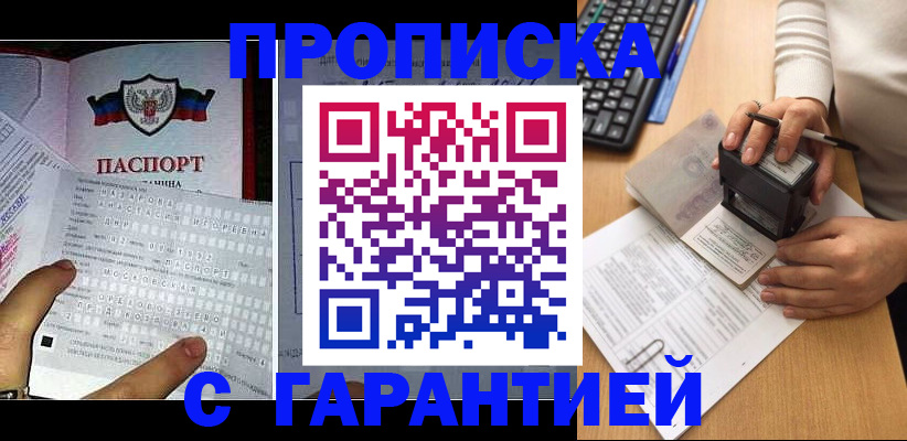 временная регистрация надежно в Воскресенске