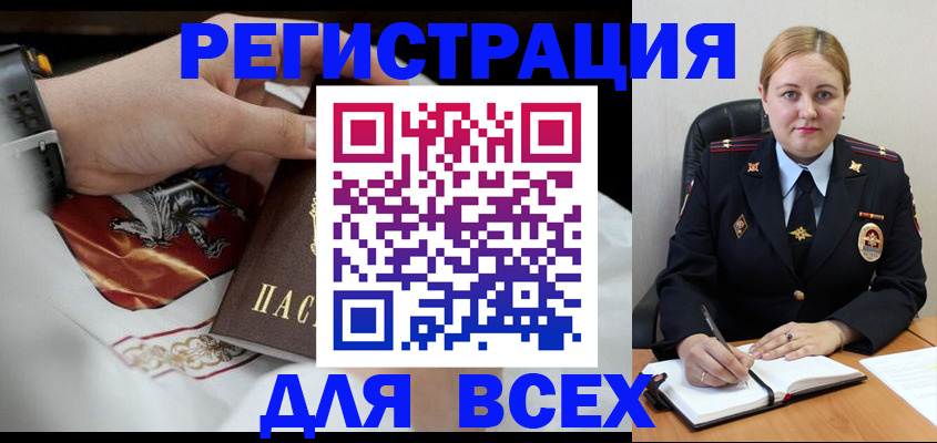 временная регистрация гарантия в Воскресенске