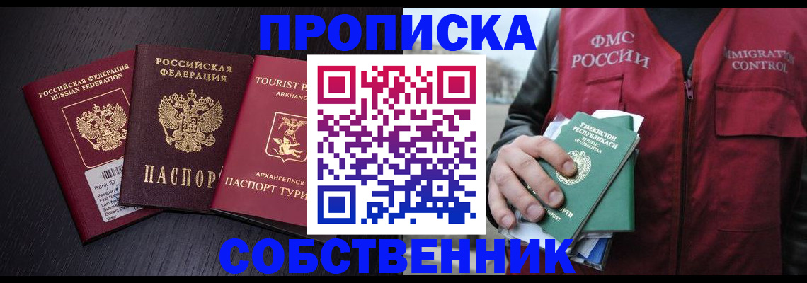 пропишу в квартире в Воскресенске